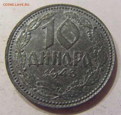 10 динар 1943 Сербия №1 19.01.2018 22:00 МСК - CIMG9843.JPG