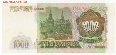 в прессе 1993 - 1000 рублей   (Гм-7008000) до 17.01.18 - ы2