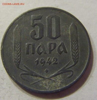 50 пара 1942 Сербия №2 19.01.2018 22:00 МСК - CIMG9870.JPG