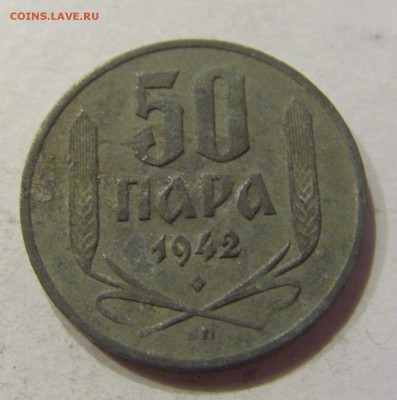 50 пара 1942 Сербия №1 19.01.2018 22:00 МСК - CIMG9867.JPG
