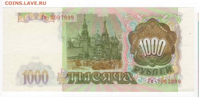 в прессе 1993 - 1000 рублей   (Гм-7007999) до 17.01.18 - а2