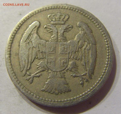 20 пара 1884 Сербия №2 19.01.2018 22:00 МСК - CIMG9893.JPG