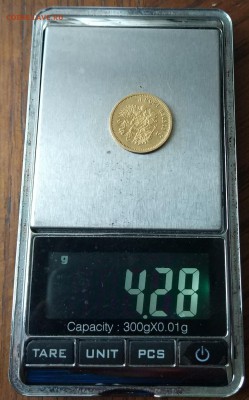 5 рублей 1898 год. - IMG_20180113_082424