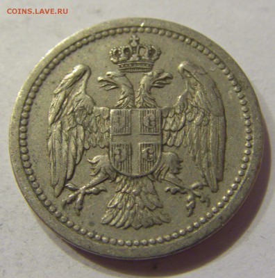 10 пара 1912 Сербия №2 19.01.2018 22:00 МСК - CIMG9909.JPG