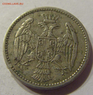 5 пара 1912 Сербия №1 19.01.2018 22:00 МСК - CIMG9913.JPG