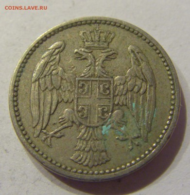 5 пара 1912 Сербия №2 19.01.2018 22:00 МСК - CIMG9917.JPG