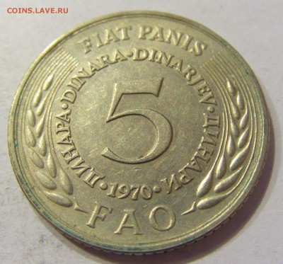 5 динар 1970 ФАО Югославия №2 19.01.2018 22:00 МСК - CIMG9931.JPG