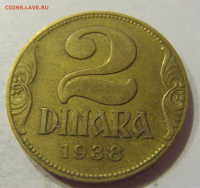 2 динара 1938 Югославия №2 19.01.2018 22:00 МСК - CIMG9939.JPG