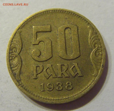 50 пара 1938 Югославия №2 19.01.2018 22:00 МСК - CIMG9978.JPG