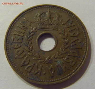 25 пара 1938 Югославия №2 19.01.2018 22:00 МСК - CIMG9997.JPG