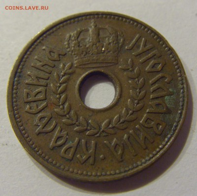 25 пара 1938 Югославия №1 19.01.2018 22:00 МСК - CIMG9993.JPG