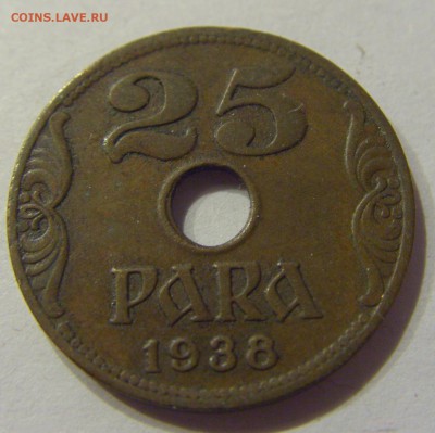 25 пара 1938 Югославия №1 19.01.2018 22:00 МСК - CIMG9991.JPG