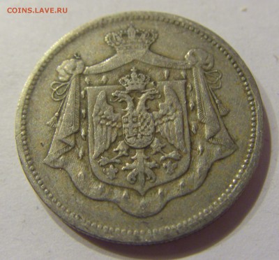 25 пара 1920 Югославия №1 19.01.2018 22:00 МСК - CIMG9985.JPG