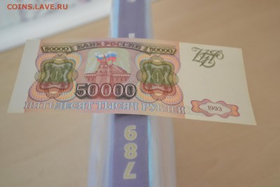 50 000 рублей 1993 года. до 22-00 мск, 14.01.18 г. - 50000р 1993 ИЗ а2