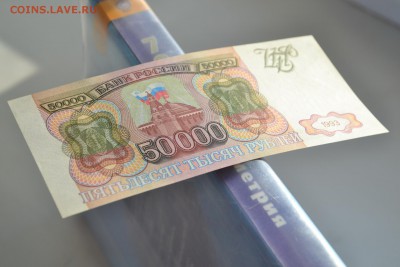 50 000 рублей 1993 года. до 22-00 мск, 14.01.18 г. - 50000р 1993 ИЗ р1