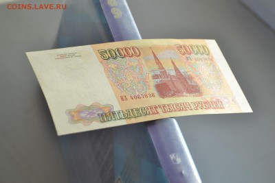 50 000 рублей 1993 года. до 22-00 мск, 14.01.18 г. - 50000р 1993 ИЗ а1