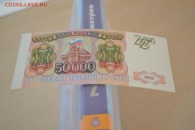 50 000 рублей 1994 года.до 22-00 мск, 14.01.18 г. - 50000р 1994 ГМ р1