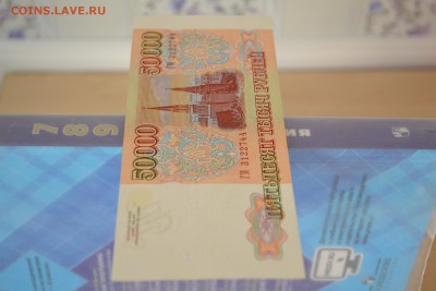 50 000 рублей 1994 года.до 22-00 мск, 14.01.18 г. - 50000р 1994 ГМ а2