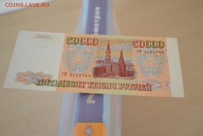 50 000 рублей 1994 года.до 22-00 мск, 14.01.18 г. - 50000р 1994 ГМ а1