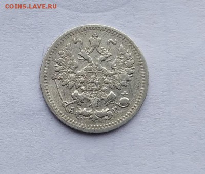 5 копеек 1890 год. - IMG_20180113_121510
