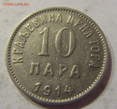 10 пара 1914 Черногория №1 19.01.2018 22:00 МСК - CIMG0095.JPG
