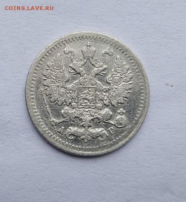 5 копеек 1902 год. - IMG_20180113_121910