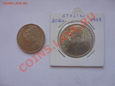 50 и 100 крон. Чехословакия. Сталин. 1949 год. Серебро. - SDC10002.JPG