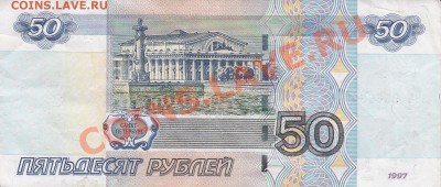 50 руб. РФ, РАДАР Чь 9560659 до 01.04.11 22:00 - IMG_0001