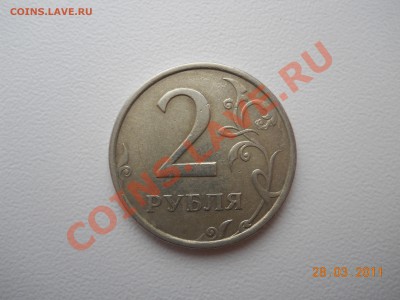 2 рубля 2006 спмд шт. 1.2 или 1.3??? - DSCN1585.JPG