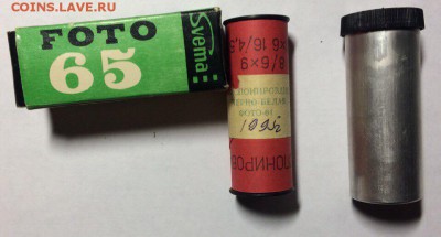 Фотопленка свема 65 недорого до 19.01.18 в 22.00 по мск - 3E7BC2E6-AB3B-4E82-8417-D85047C82C9F