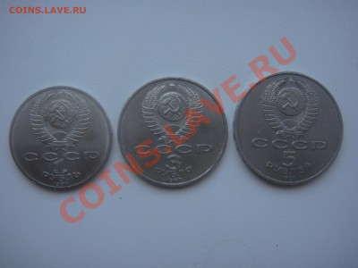 1,3,5 рублей с 1964-1991 г.г.на оценку. - DSC01691.JPG