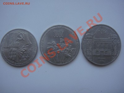 1,3,5 рублей с 1964-1991 г.г.на оценку. - DSC01692.JPG