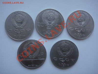 1,3,5 рублей с 1964-1991 г.г.на оценку. - DSC01693.JPG