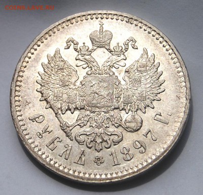 1 рубль 1897 года (**) Брюссельский МД оценка - DSC_7001.JPG