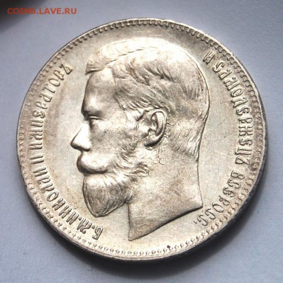 1 рубль 1897 года (**) Брюссельский МД оценка - DSC_7004.JPG