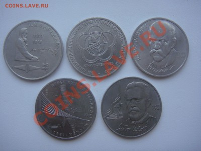 1,3,5 рублей с 1964-1991 г.г.на оценку. - DSC01694.JPG