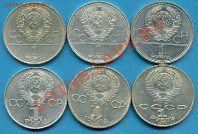 Юбилейные рубли-6 шт-ДО 30.03.11  20-30 МСК - img749