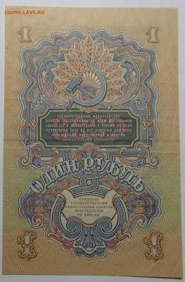 1 рубль 1947 г. 15 лент(надрыв) 17.01.18 22:00 - 100_7394.JPG
