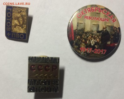 3 знака тяжелых фиксировано по 100р за Шт до 19.01.18 в 22.0 - C06D605E-ADCB-4979-B752-DDBC9596E7CA