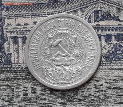 15 копеек 1923 до 16-01-2018 до 22-00 по Москве - 13 А