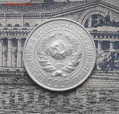 10 копеек 1925 до 16-01-2018 до 22-00 по Москве - 15 А