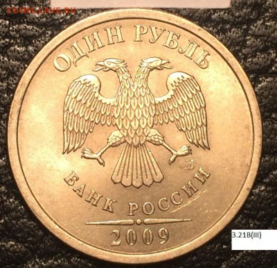 рубли 2009 сп все 14 разновидностей с гуртами. Оценка - 3.21В3.JPG