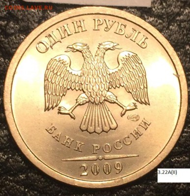 рубли 2009 сп все 14 разновидностей с гуртами. Оценка - 3.22А2.JPG
