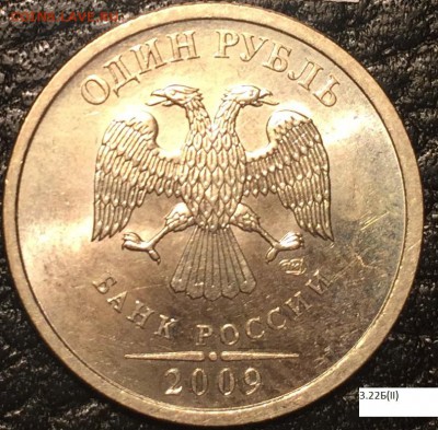 рубли 2009 сп все 14 разновидностей с гуртами. Оценка - 3.22Б2.JPG