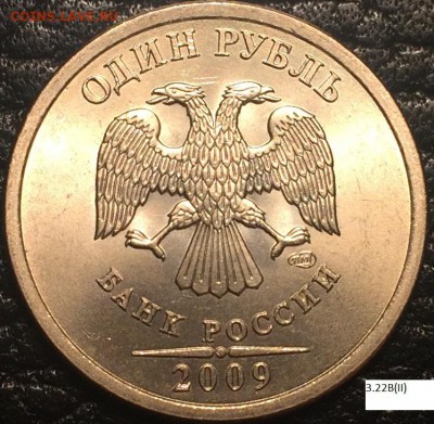 рубли 2009 сп все 14 разновидностей с гуртами. Оценка - 3.22В2.JPG