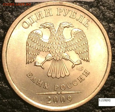 рубли 2009 сп все 14 разновидностей с гуртами. Оценка - 3.22В3.JPG