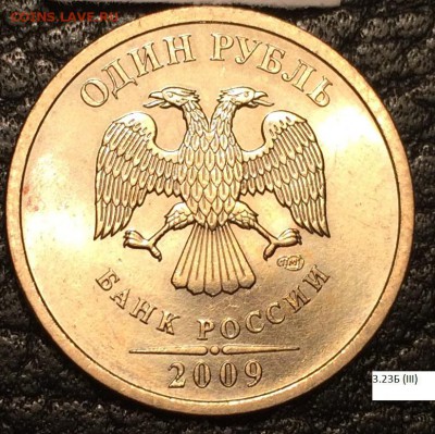 рубли 2009 сп все 14 разновидностей с гуртами. Оценка - 3.23Б3.JPG