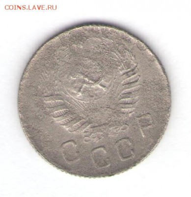 5, 10, 20 коп. 1945 до 17.01.18, 22:30 - #2848-r