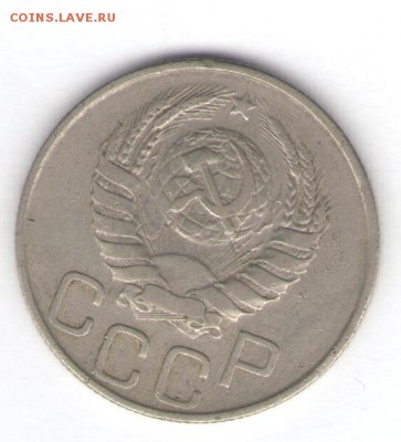5, 10, 20 коп. 1945 до 17.01.18, 22:30 - #1412-r
