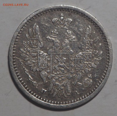 5 копеек 1852 - P1121362
